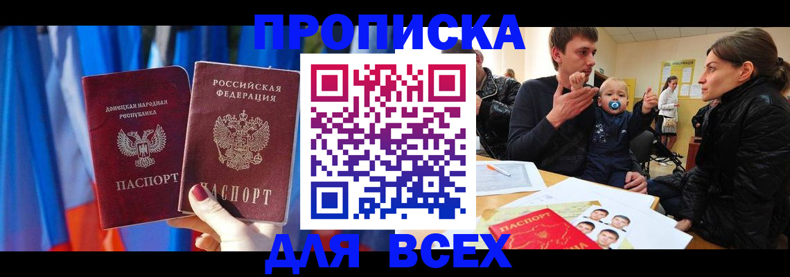 временная регистрация в квартире в Лыткарино