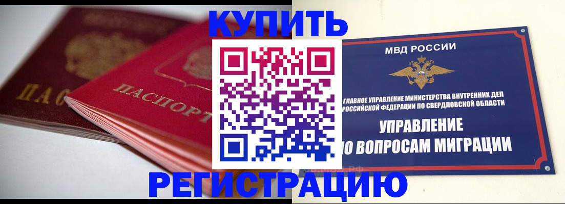временная прописка в Лыткарино