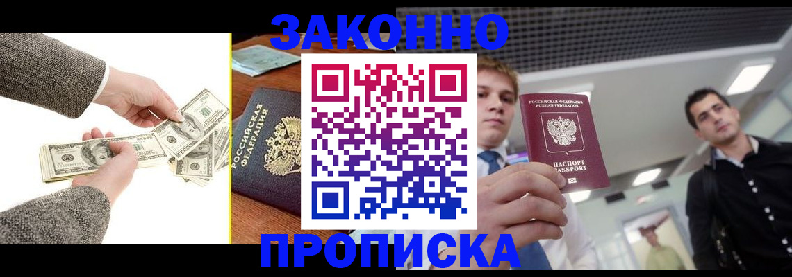 прописка иностранных граждан в Лыткарино