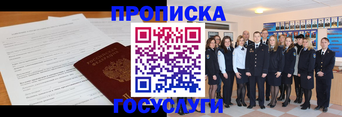 купить прописку в Лыткарино